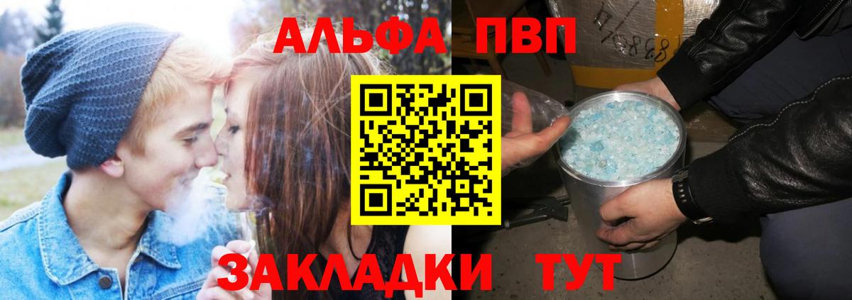 Alpha-PVP  Alfa_PVP Соль  Alpha PVP Crystall  Вход с VPN  Альфа ПВП кристаллы  Красногорск 