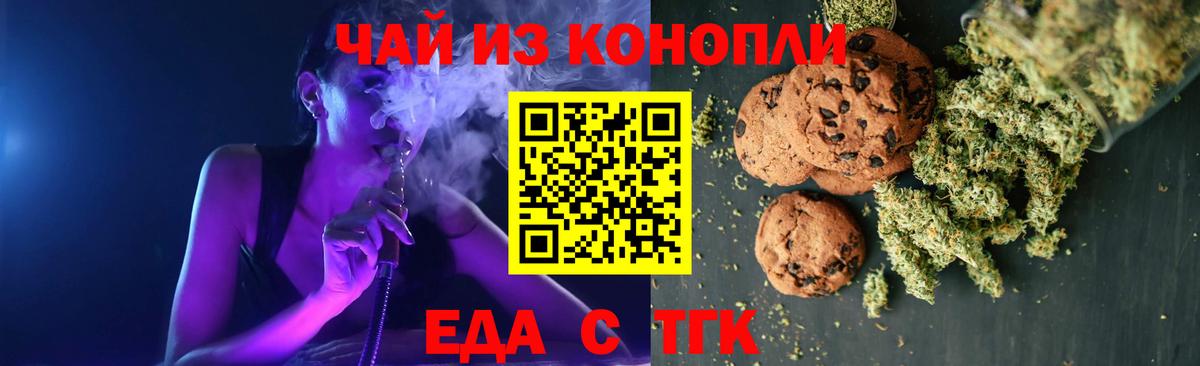 Canna-Cookies конопля Красногорск