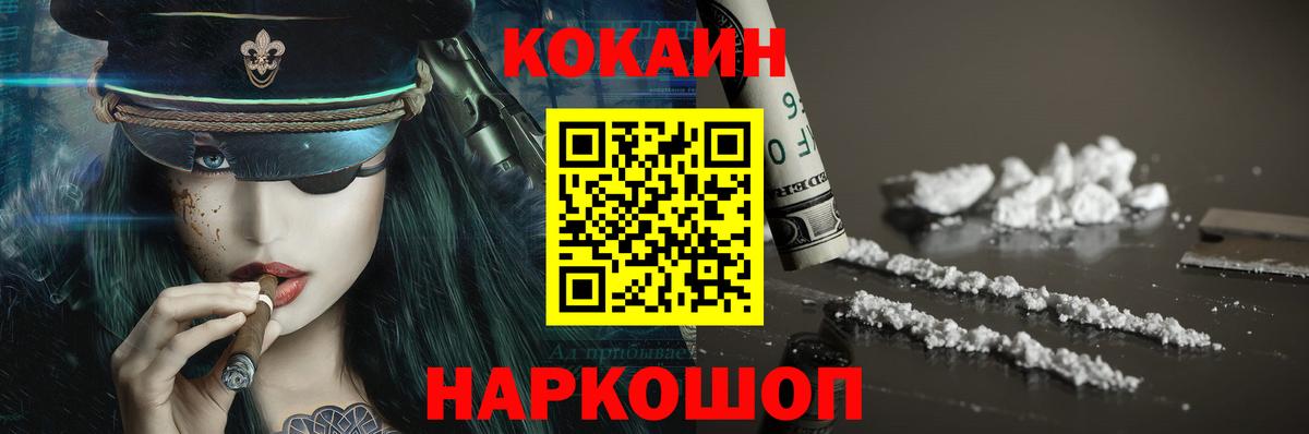 КОКАИН VHQ Красногорск
