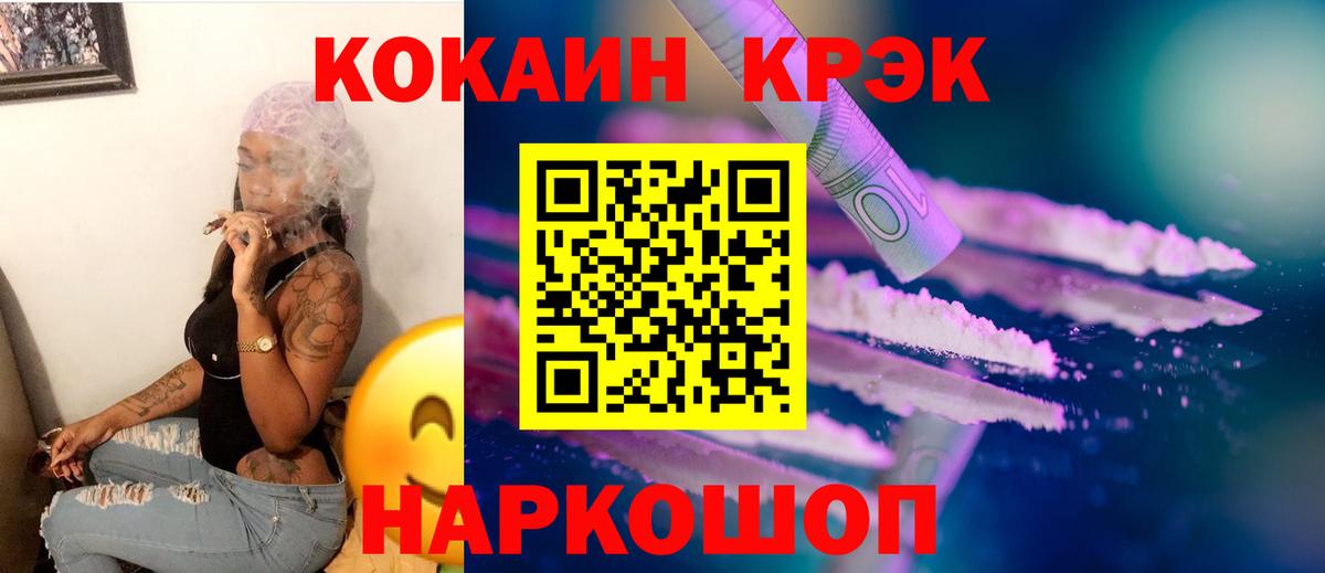 Cocaine Columbia  COCAIN  Вход с VPN  хочу   Cocaine 97%  Красногорск 