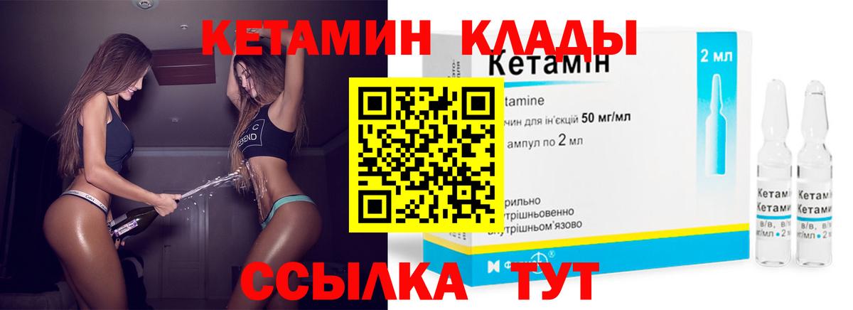 Красногорск  КЕТАМИН ketamine  КЕТАМИН VHQ  Вход с VPN 
