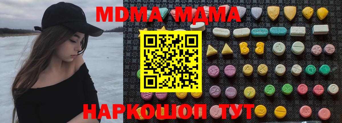 МДМА кристаллы  МДМА молли  MDMA  Вход с VPN  Красногорск 