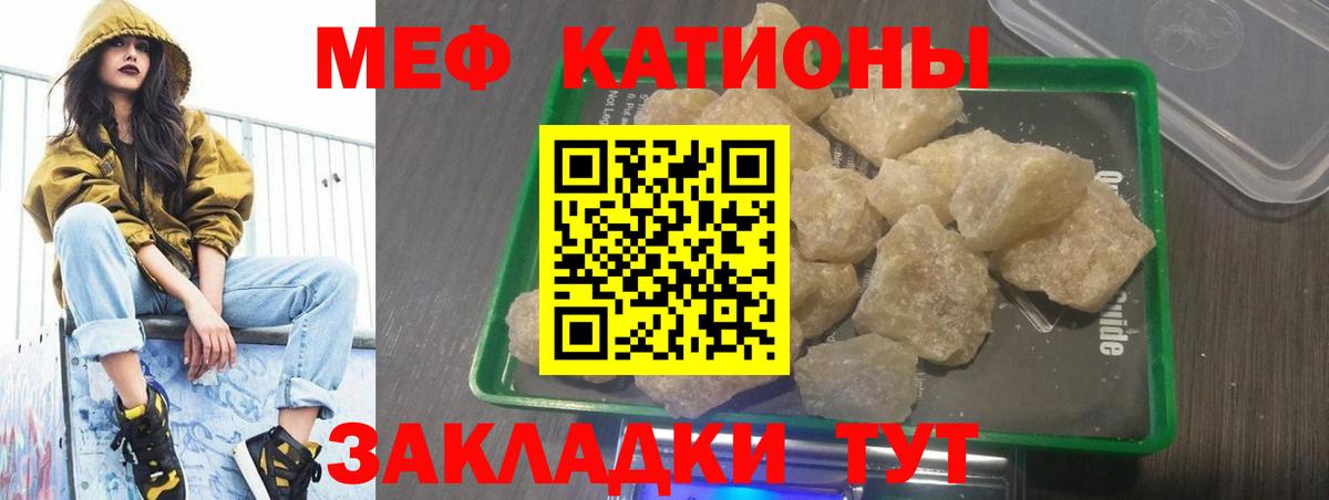 Мефедрон Красногорск