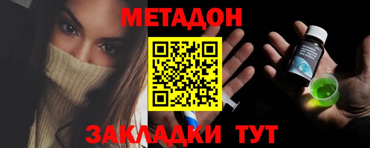 mega ссылка  Метадон мёд  Красногорск  Вход с VPN  площадка состав  МЕТАДОН methadone 