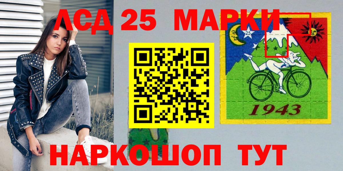 Красногорск  Марки NBOMe 1500мкг  Вход с VPN 