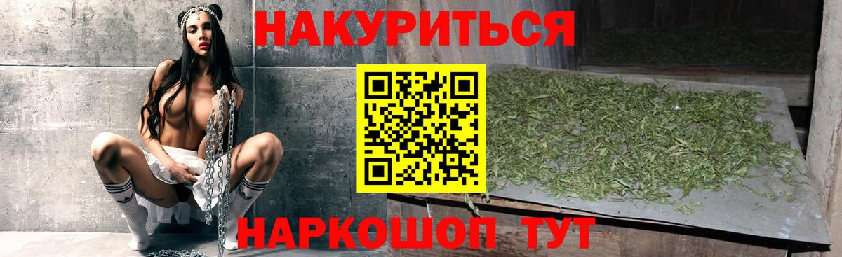 Красногорск  Канабис гибрид  Вход с VPN  Канабис марихуана 
